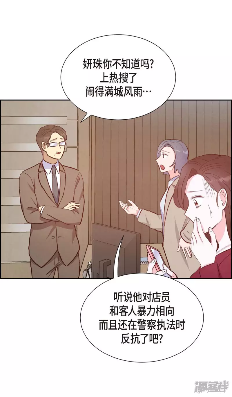 第26话 下雪的冬海20