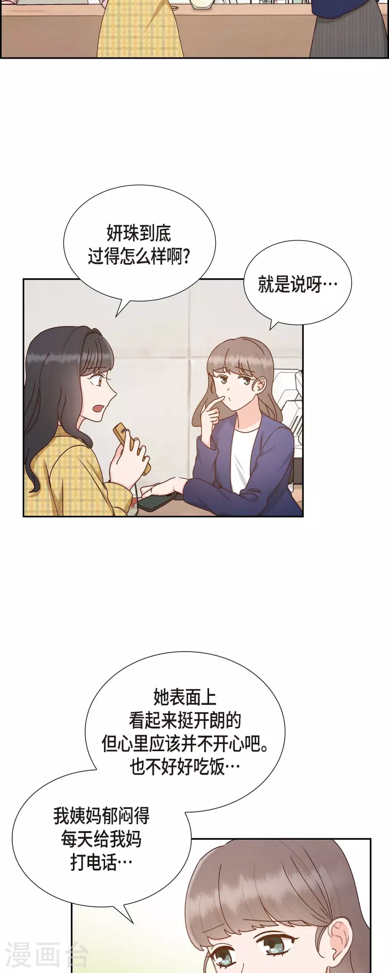 第50话 伤口21