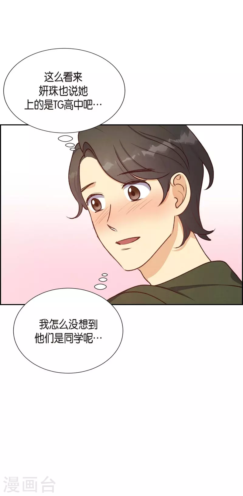 第8话 新手司机47