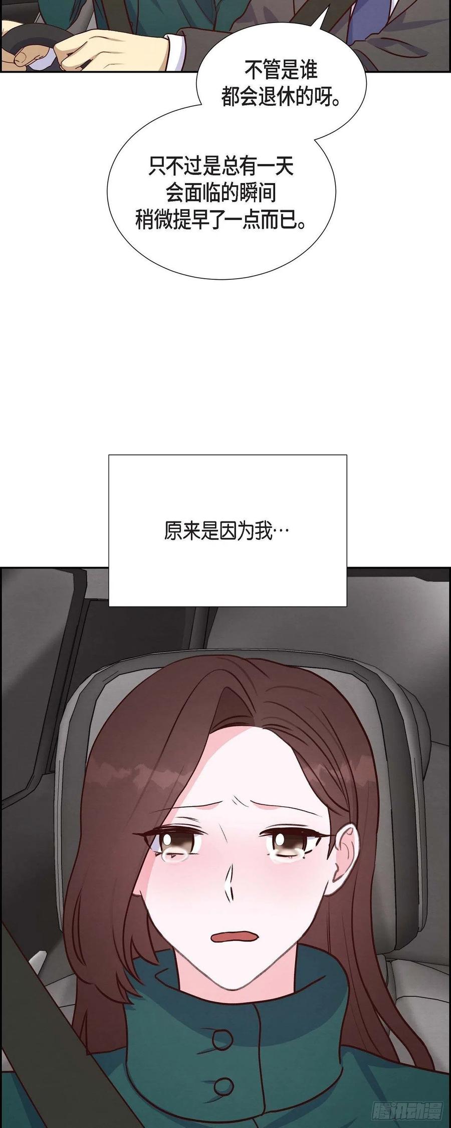第33话 我爱你9