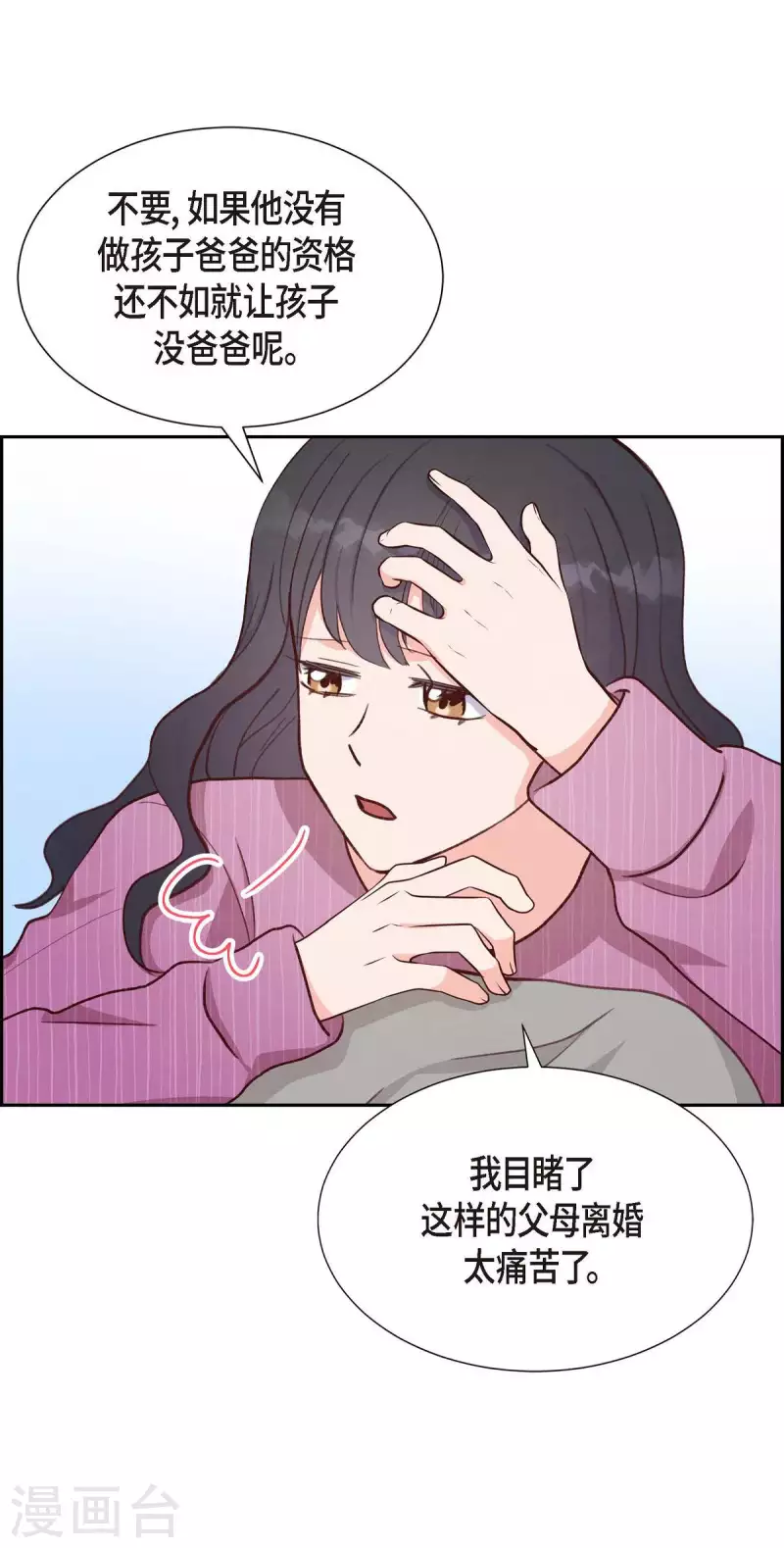 第23话 怀孕37