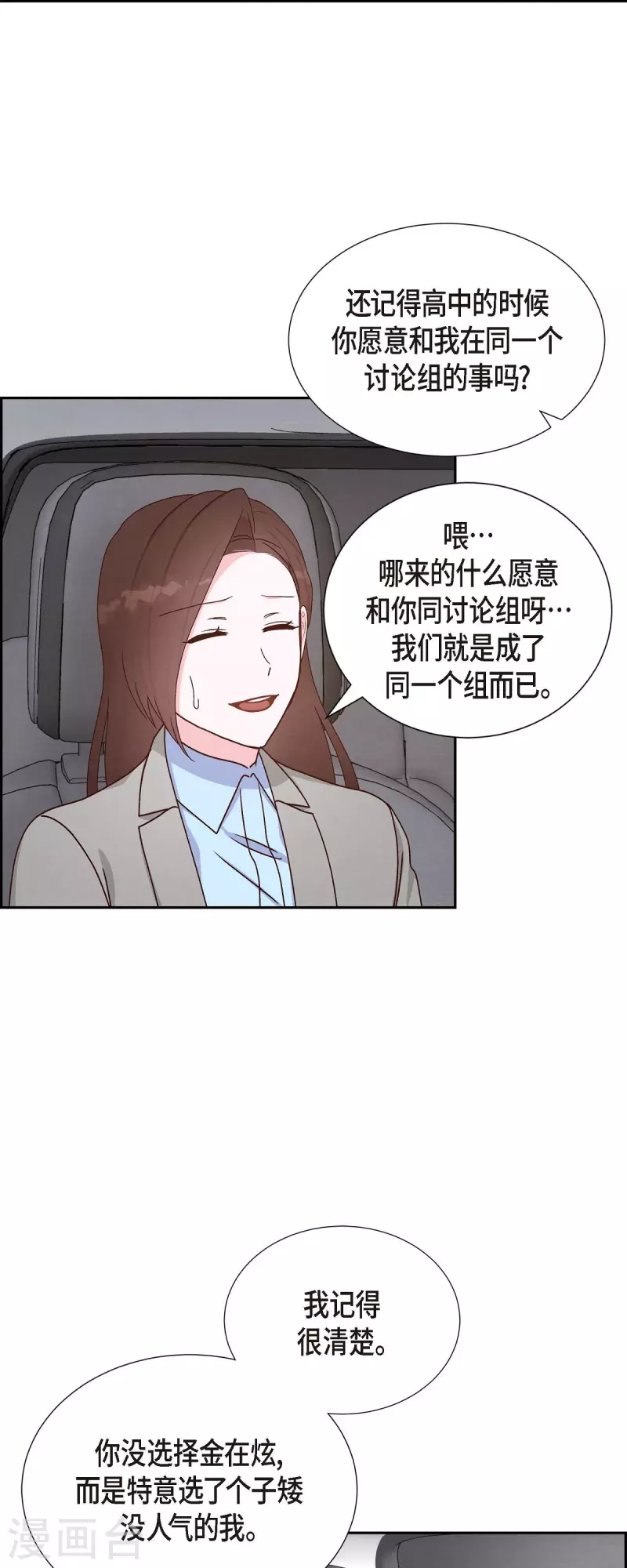 第42话 耳环3