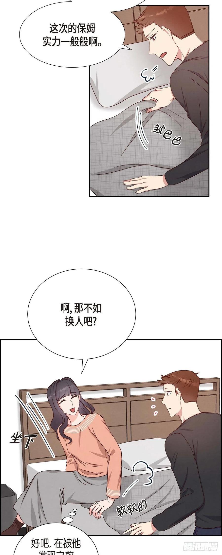 第34话 害怕失去你20
