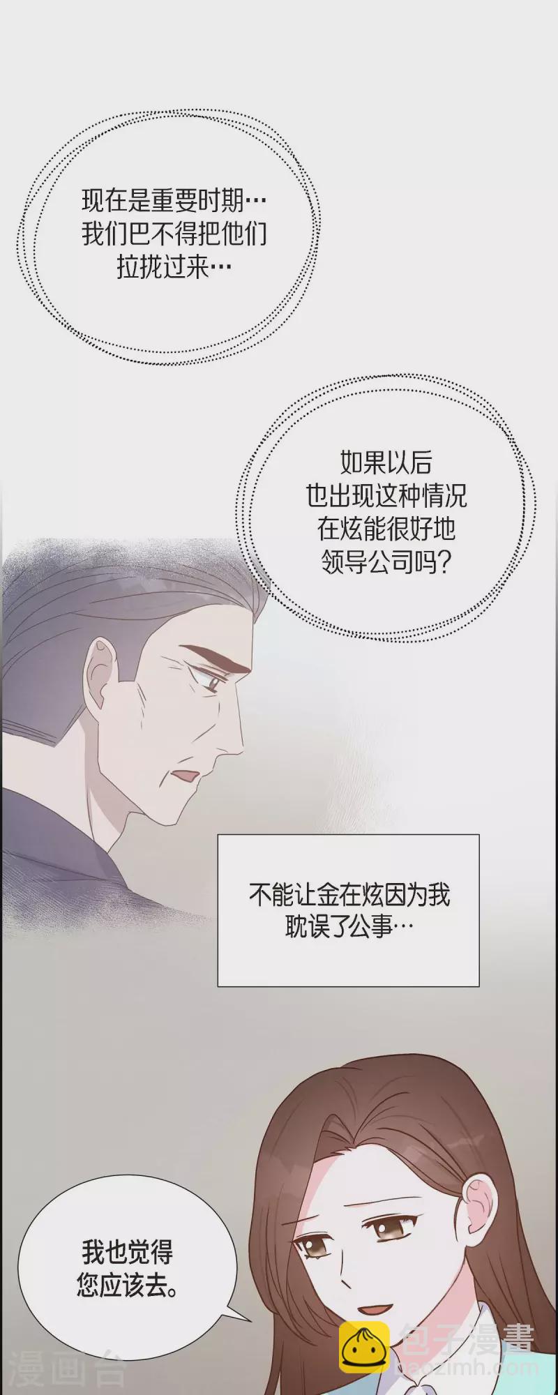 第37话 怄气15