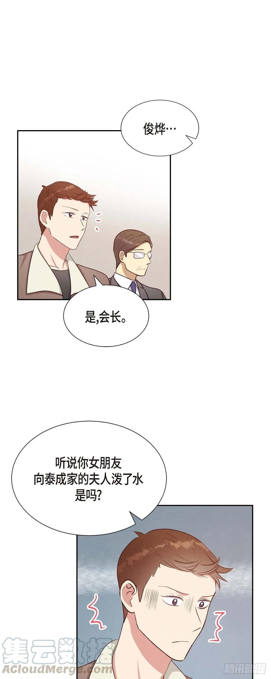 第31话 外勤45