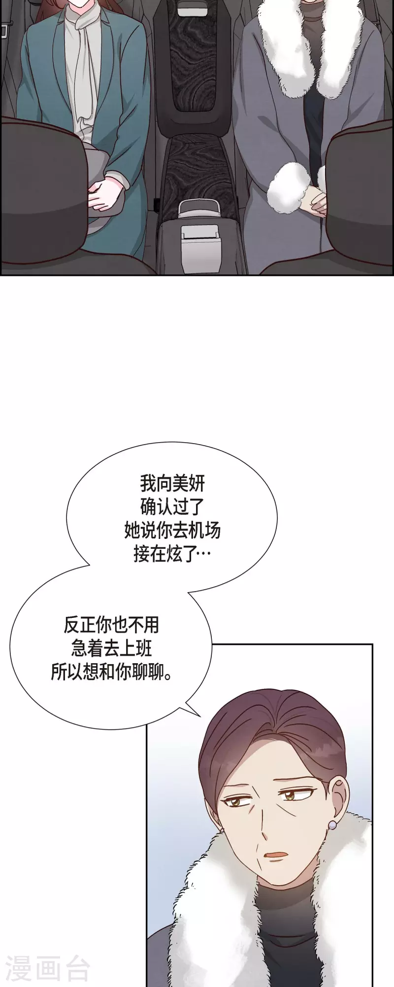 第47话 我很会说谎1