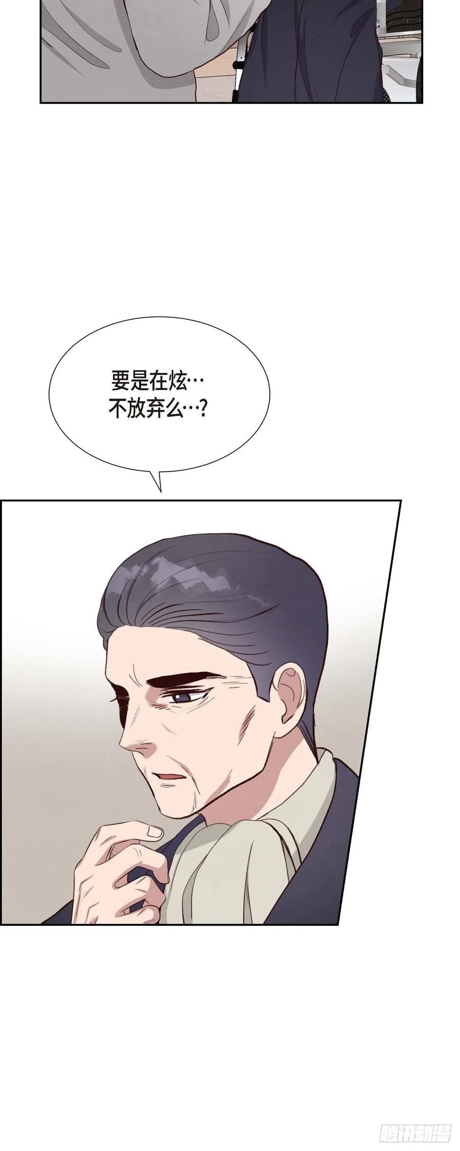 第30话 婚事4