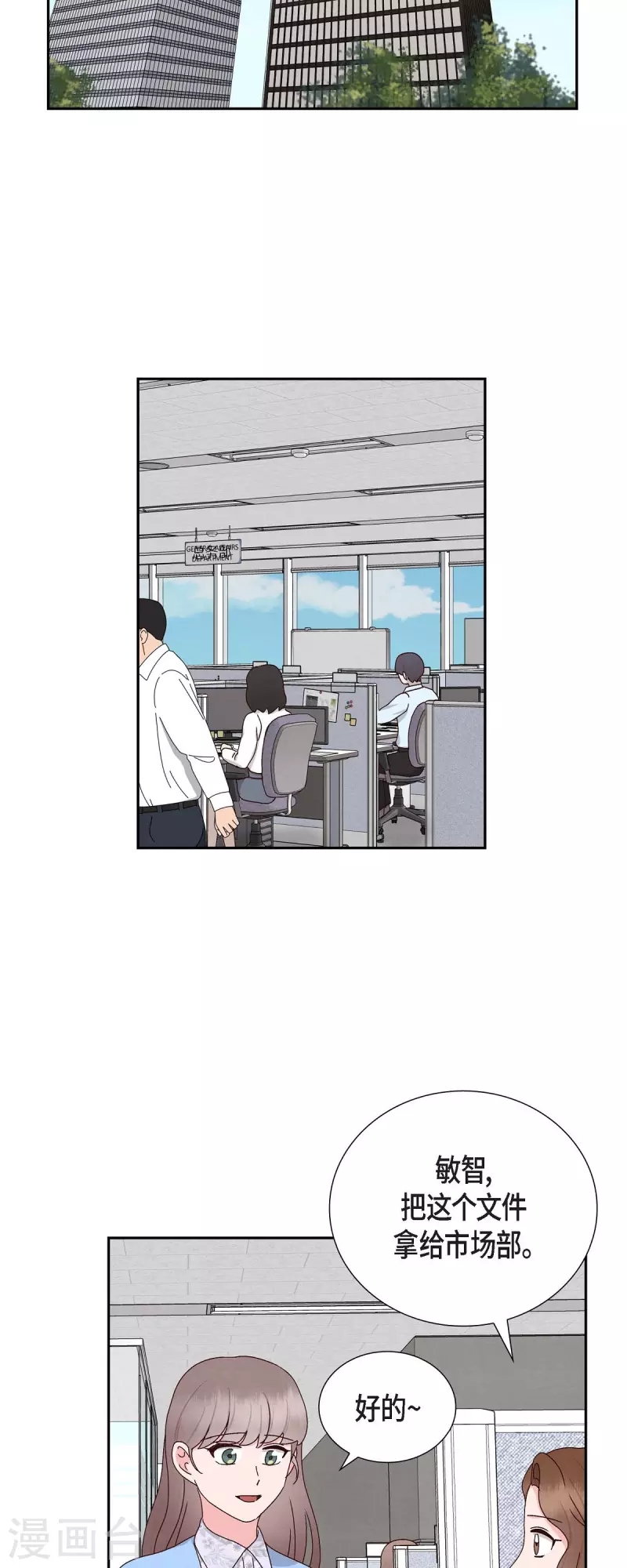 第54话 没有她就毫无意义8