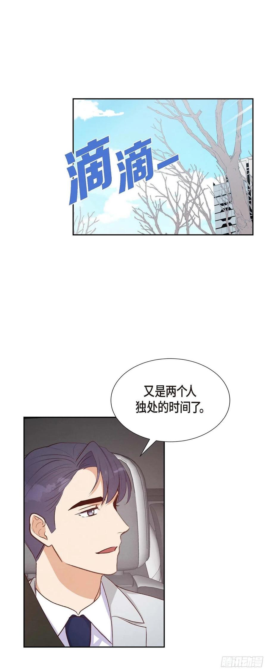 第31话 外勤20