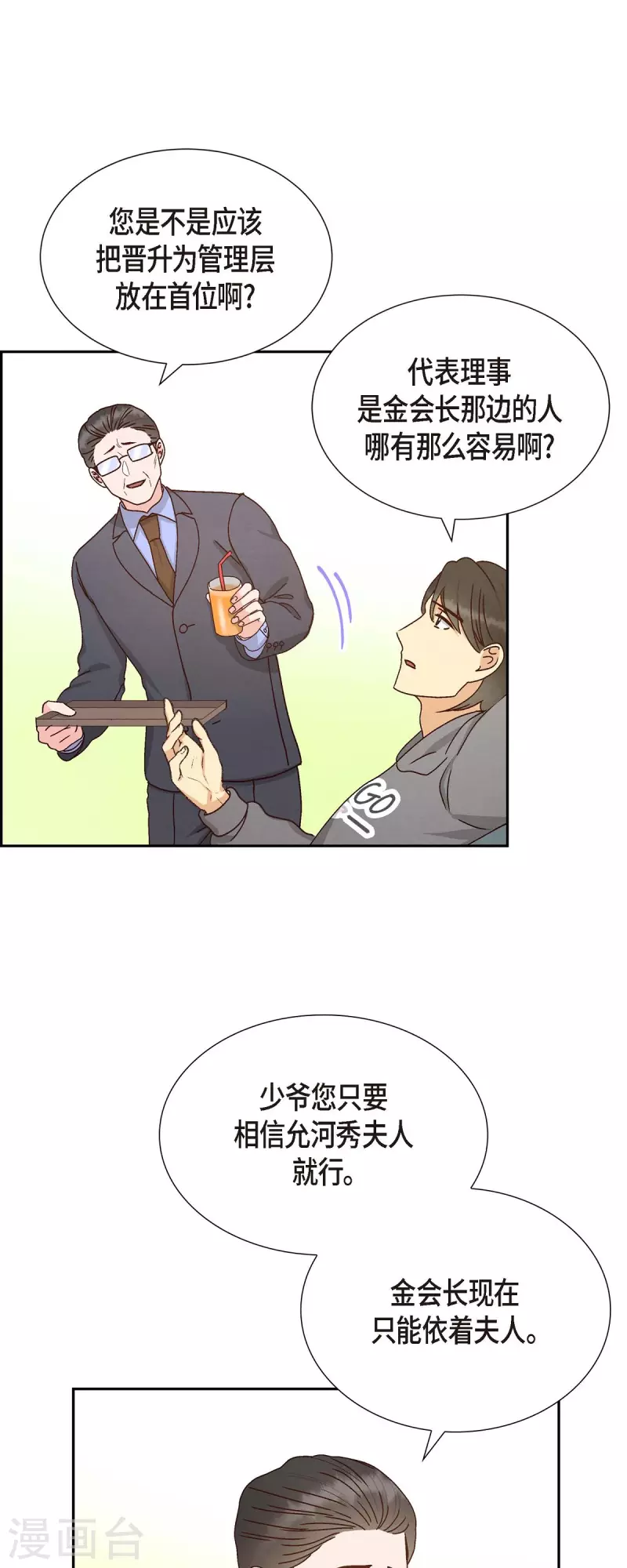 第52话 犯罪证据2
