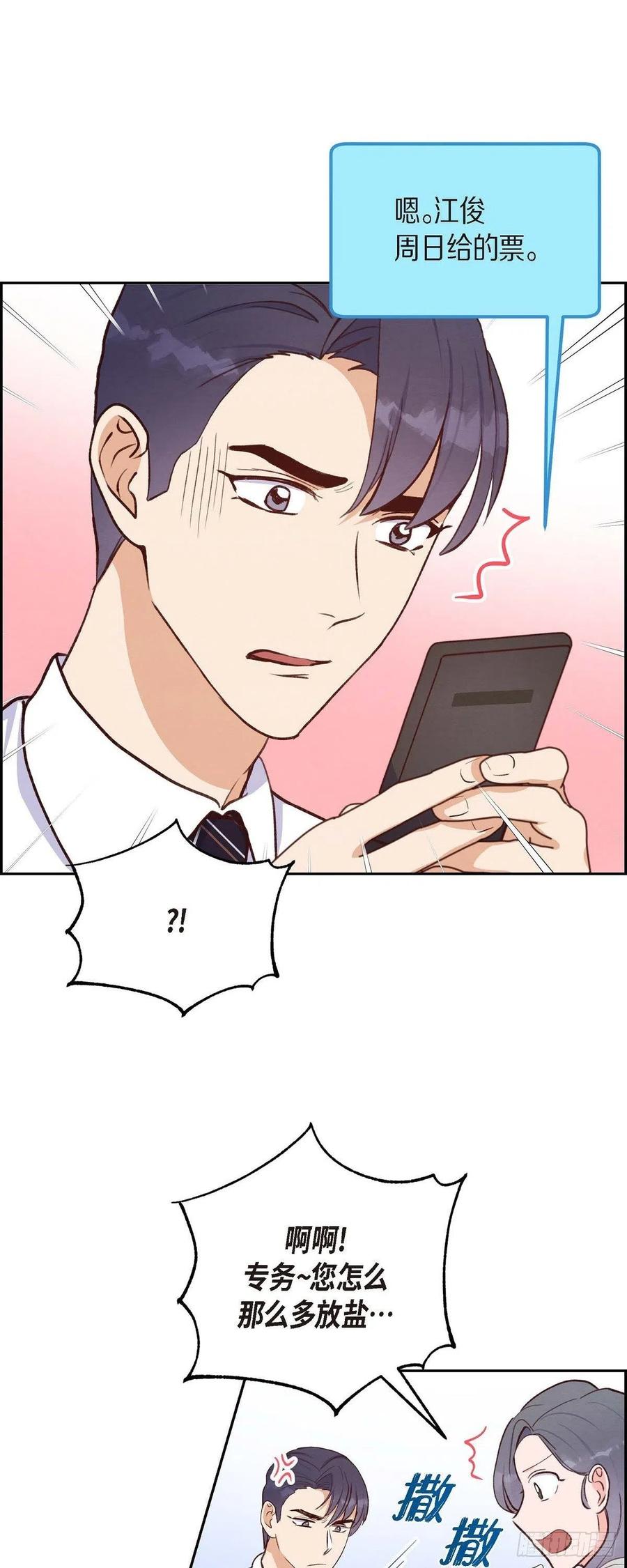 第29话 TG家女主人23
