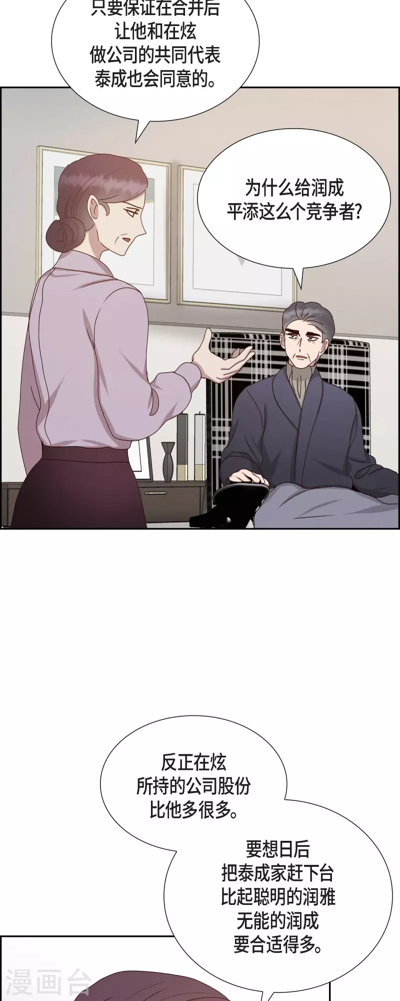 第53话 玩偶35