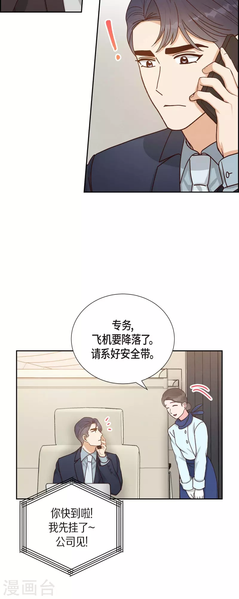 第47话 我很会说谎13