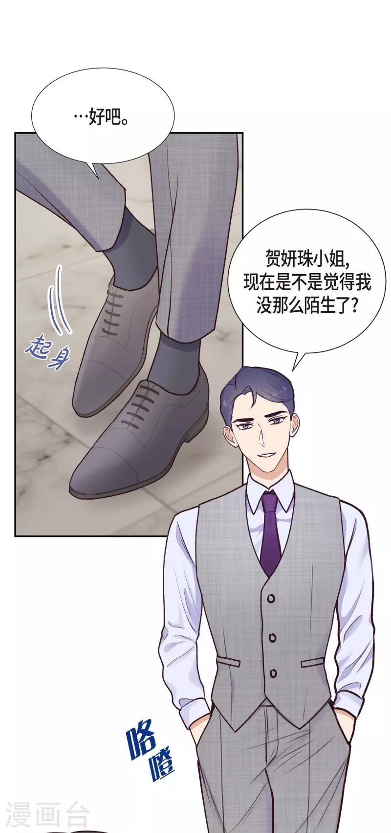 第6话 更希望和你做恋人49