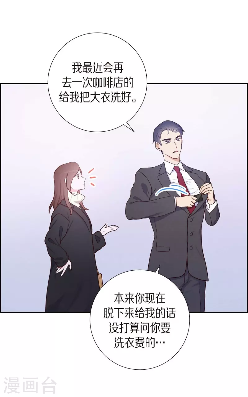 第3话 我们是同学呀12
