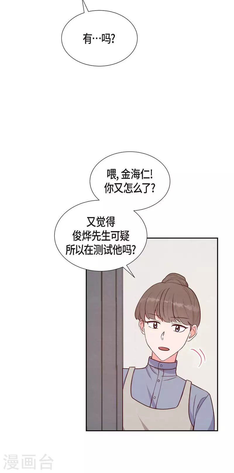第20话 联姻50