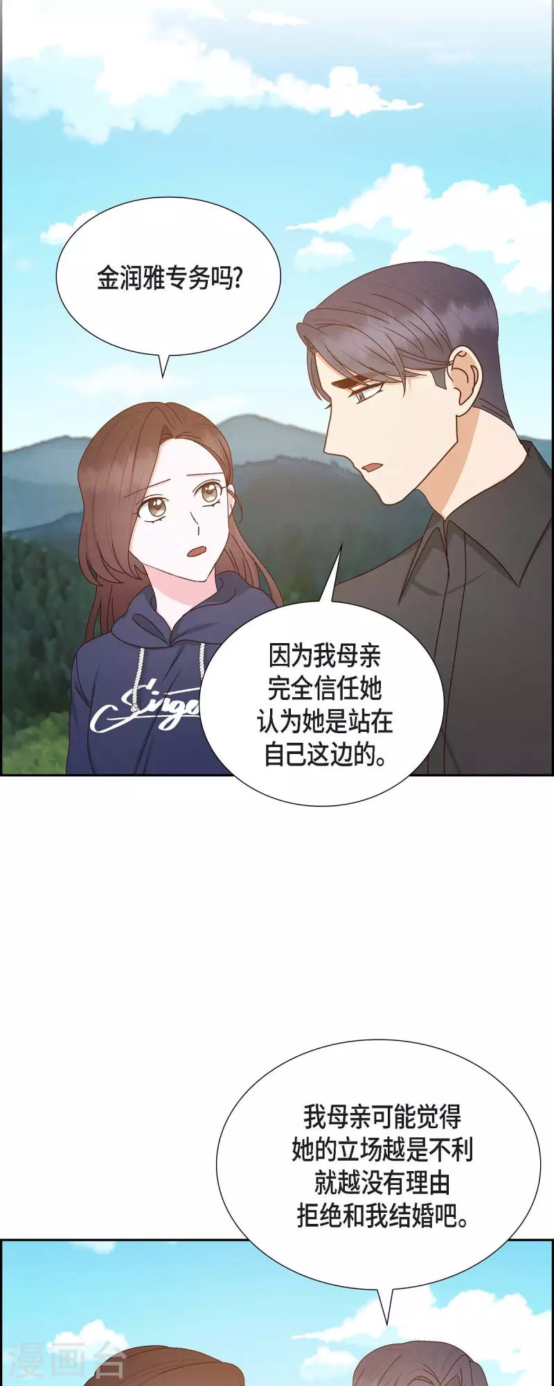 第57话 班长选举29