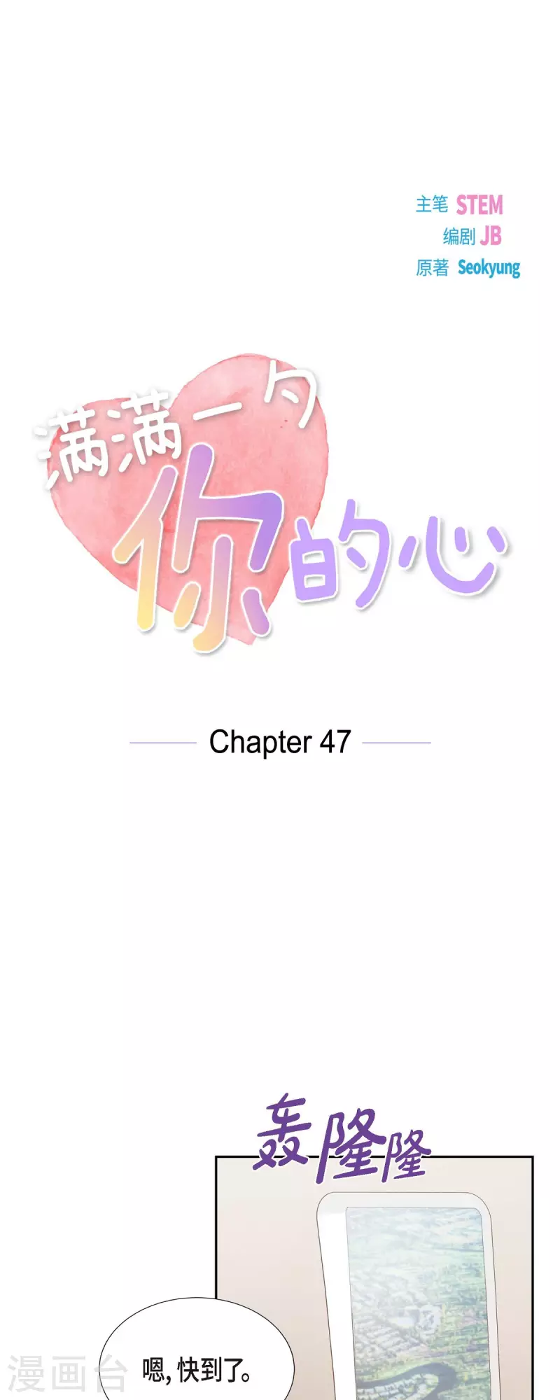 第47话 我很会说谎8