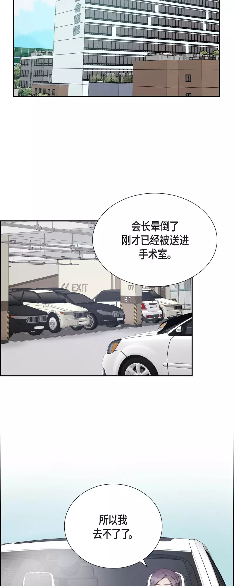 第59话 精神科医院13