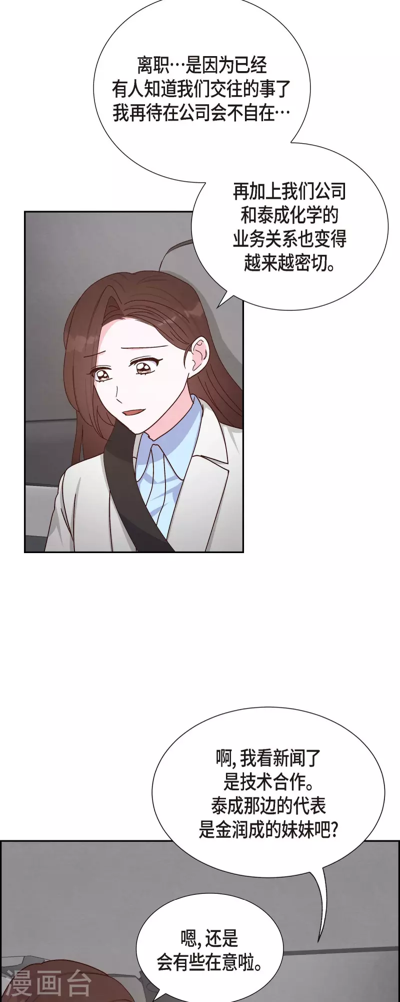第41话 巧克力38