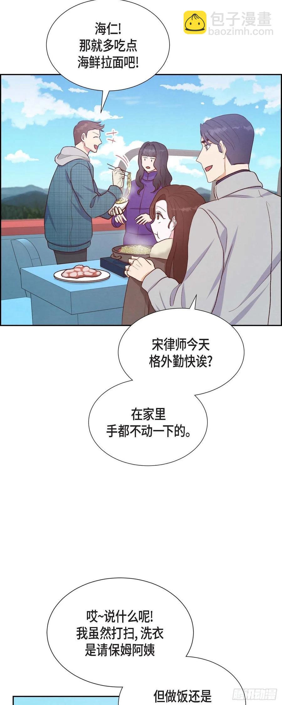 第28话 吃醋7