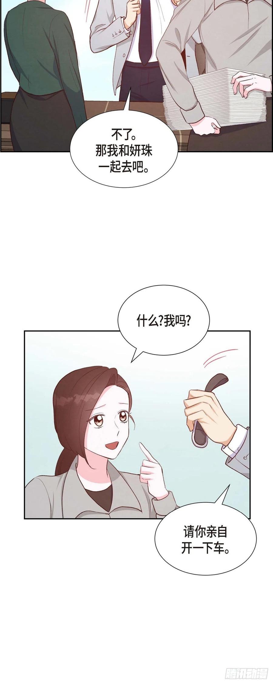 第31话 外勤19