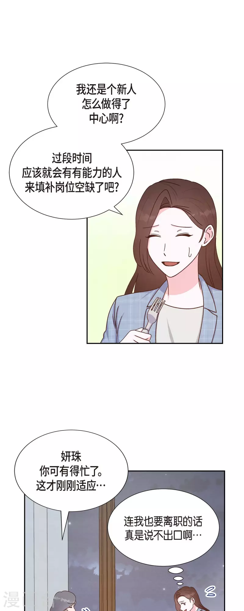 第40话 情人节37