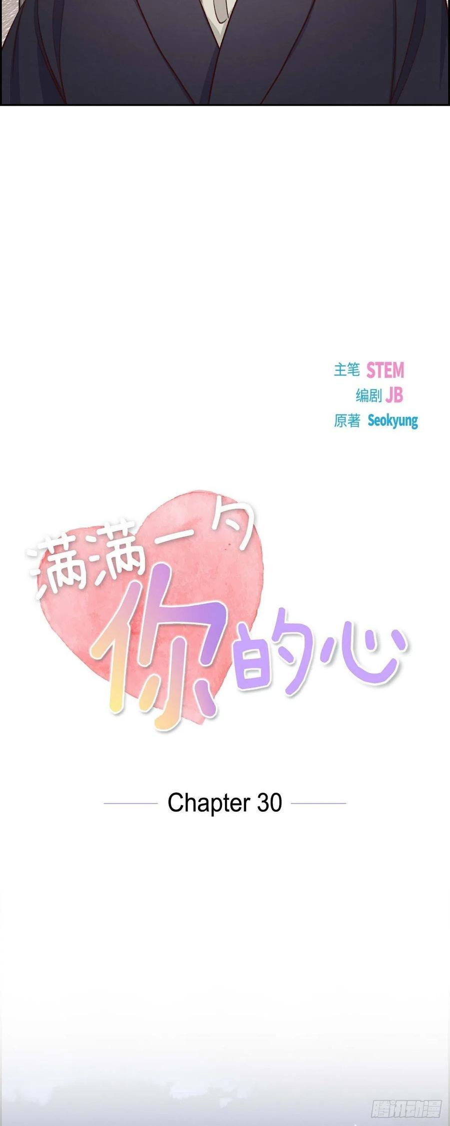 第30话 婚事8