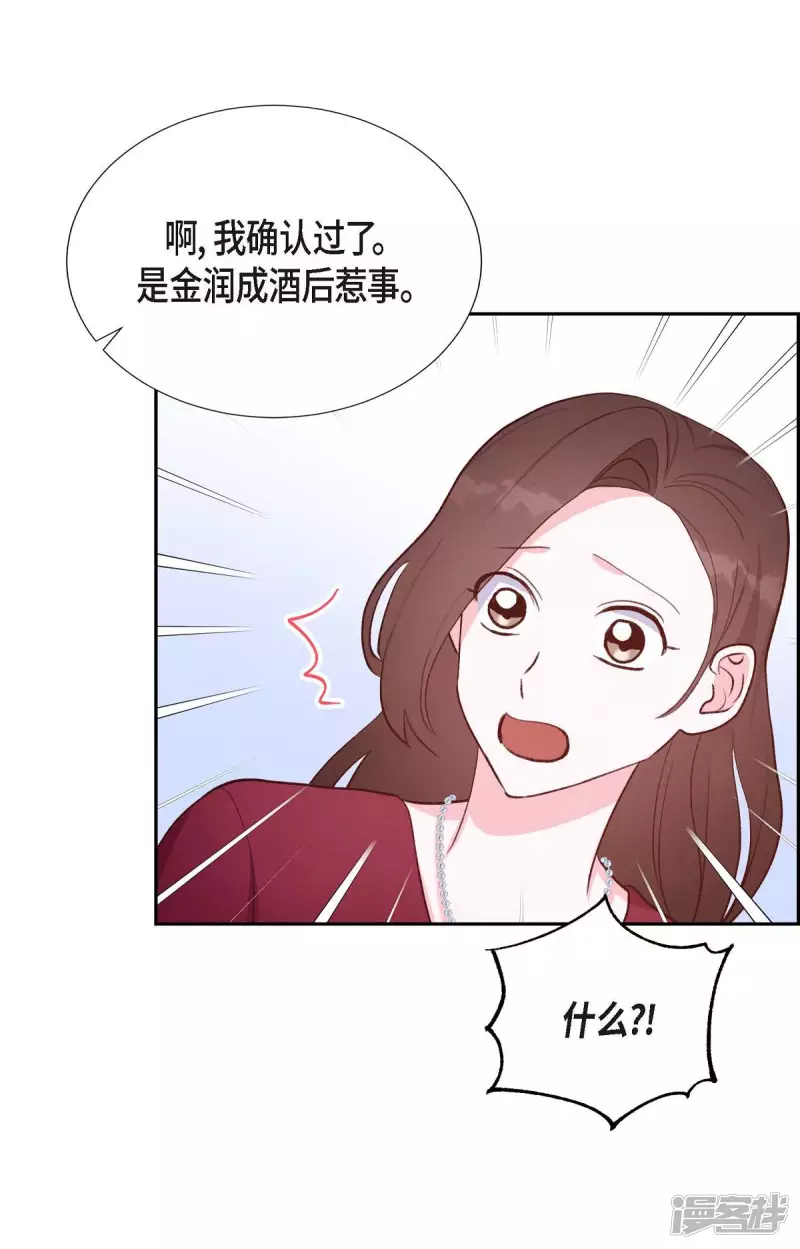第26话 下雪的冬海19