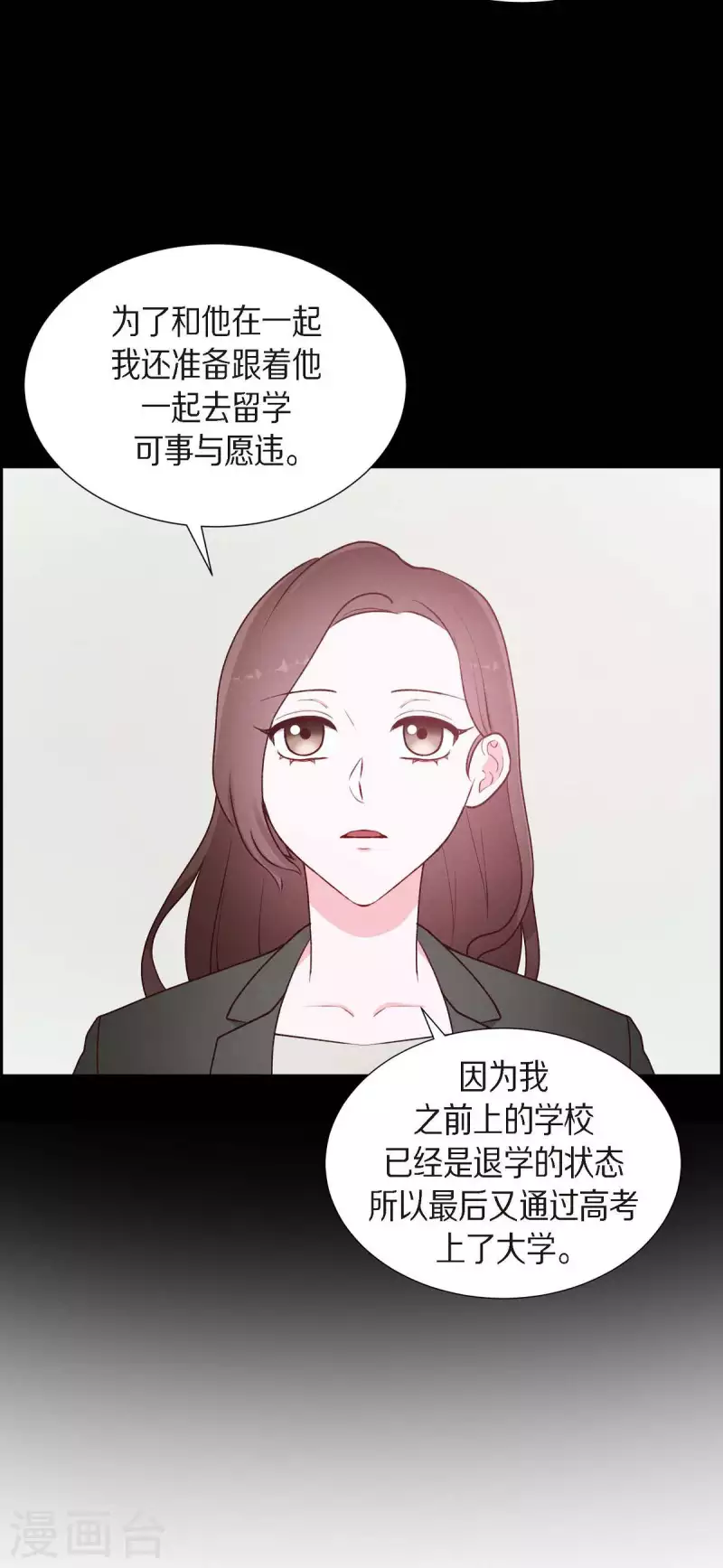 第17话 前男友14