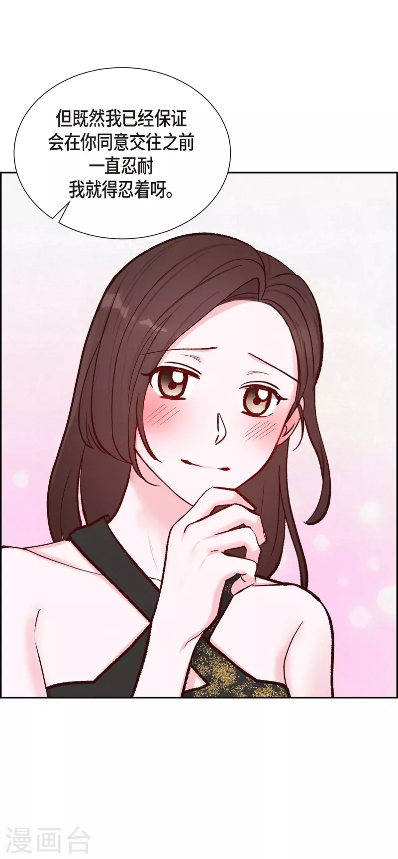 第14话 夜店34