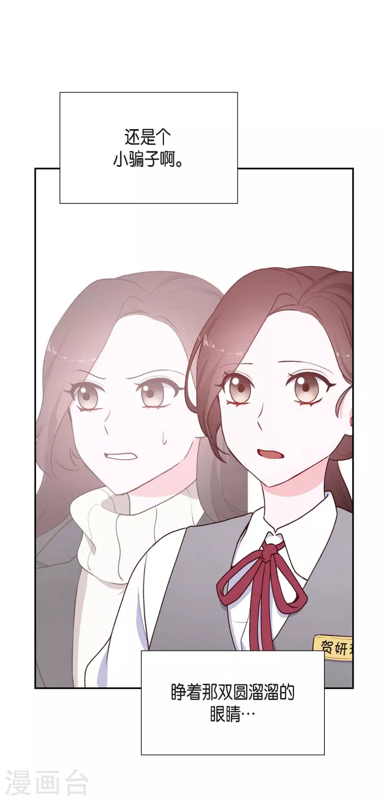 第2话 小骗子60