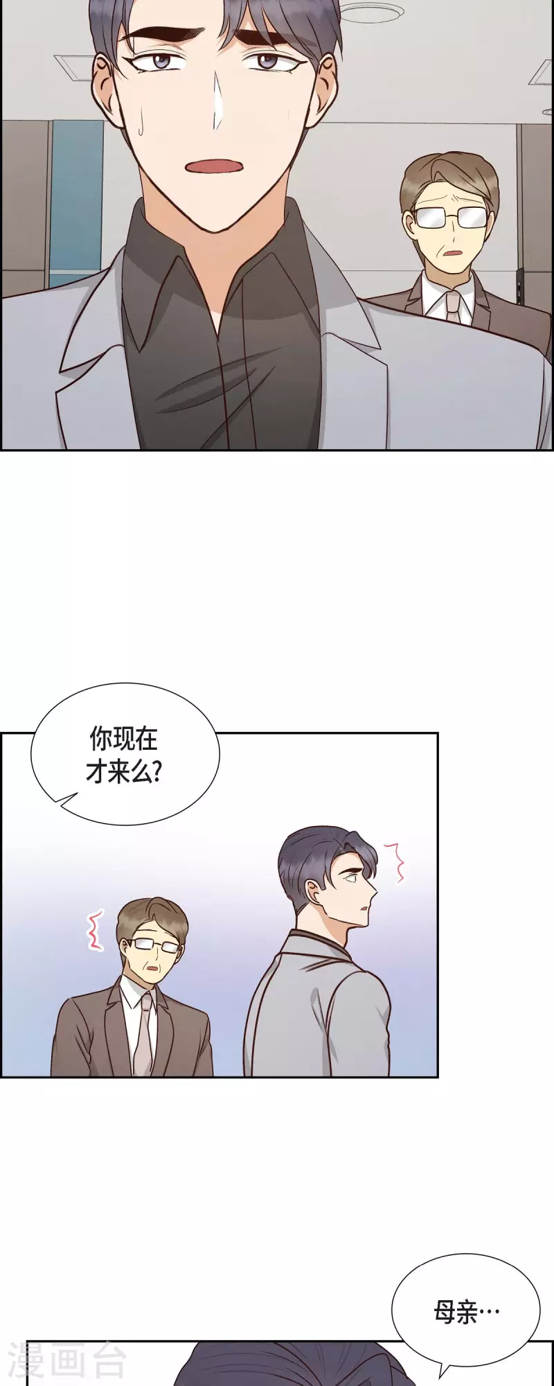 第59话 精神科医院20