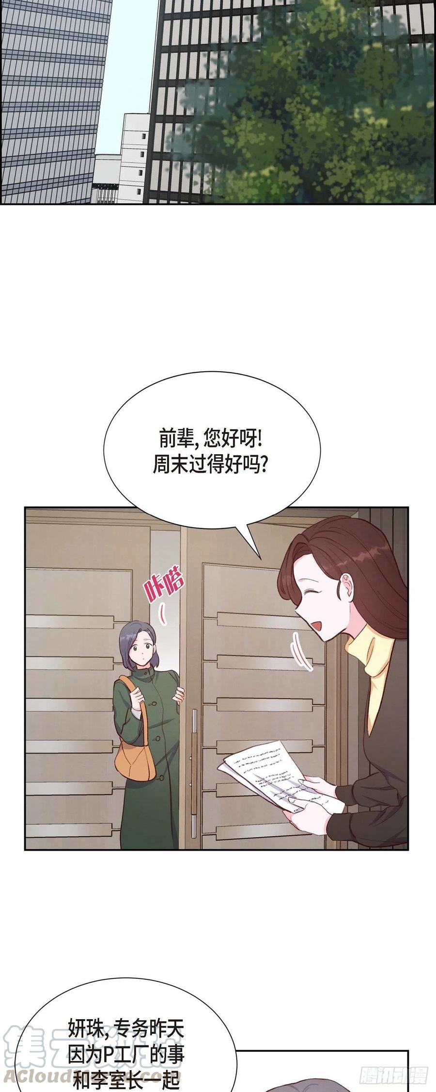 第28话 吃醋30