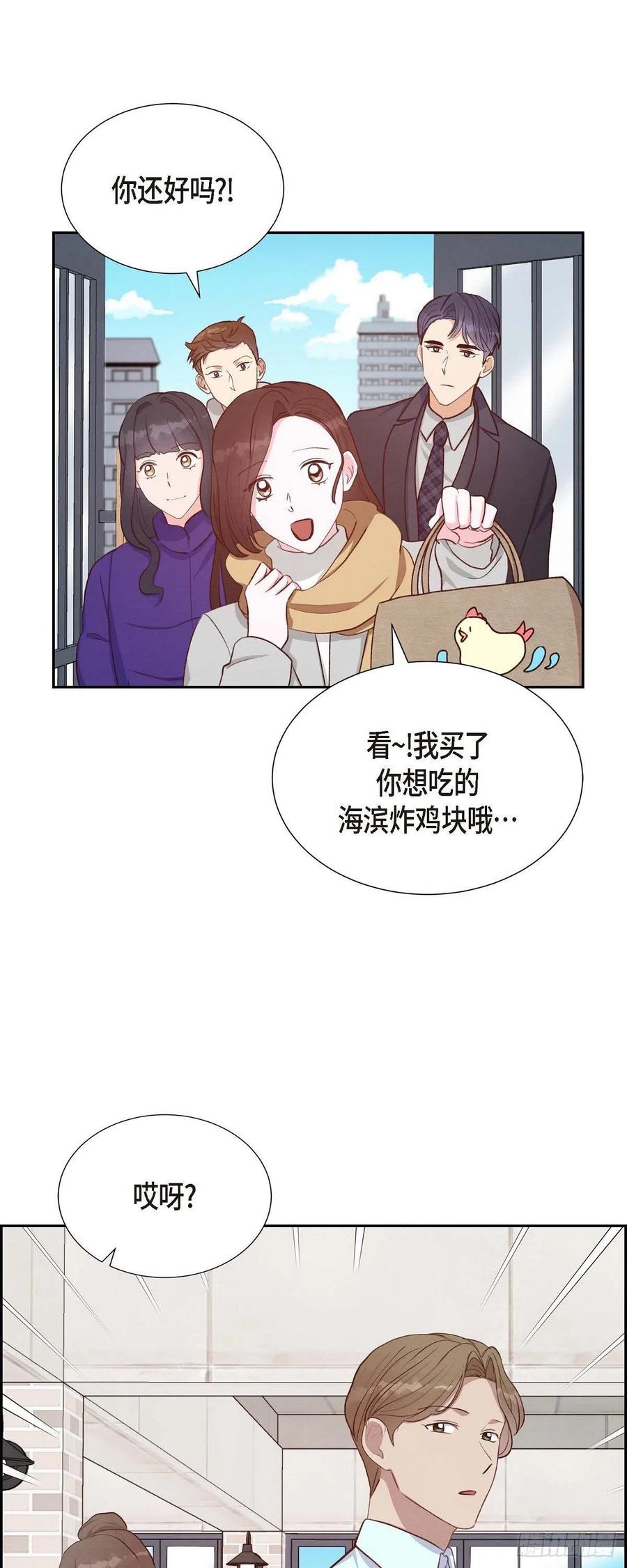 第28话 吃醋14