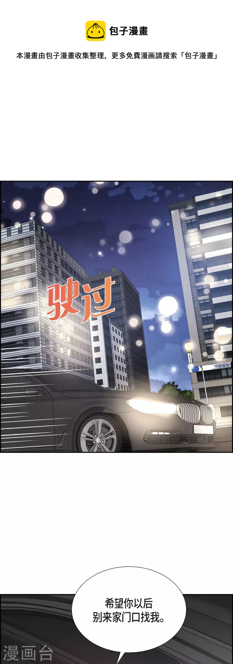 第38话 被监视0