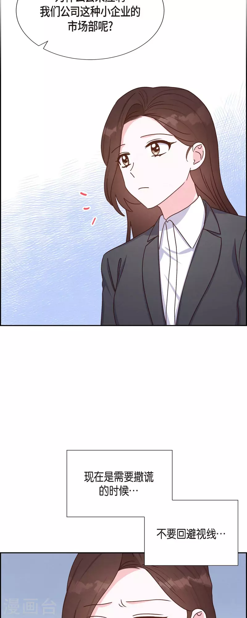 第43话 绯闻19