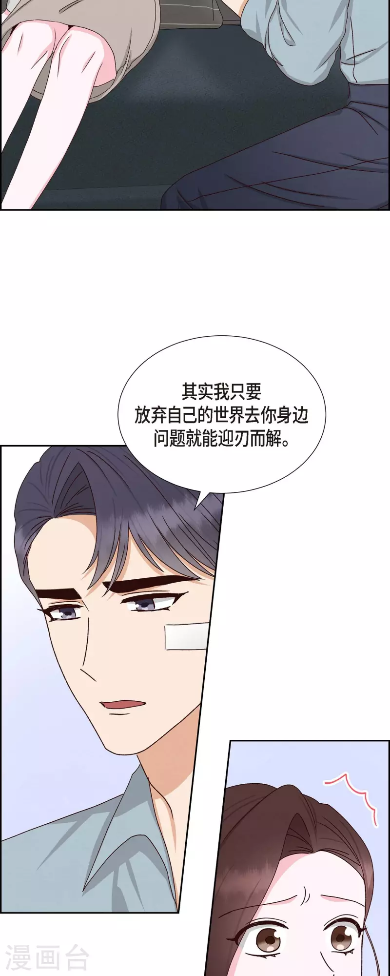 第48话 不能让你看出我说谎29