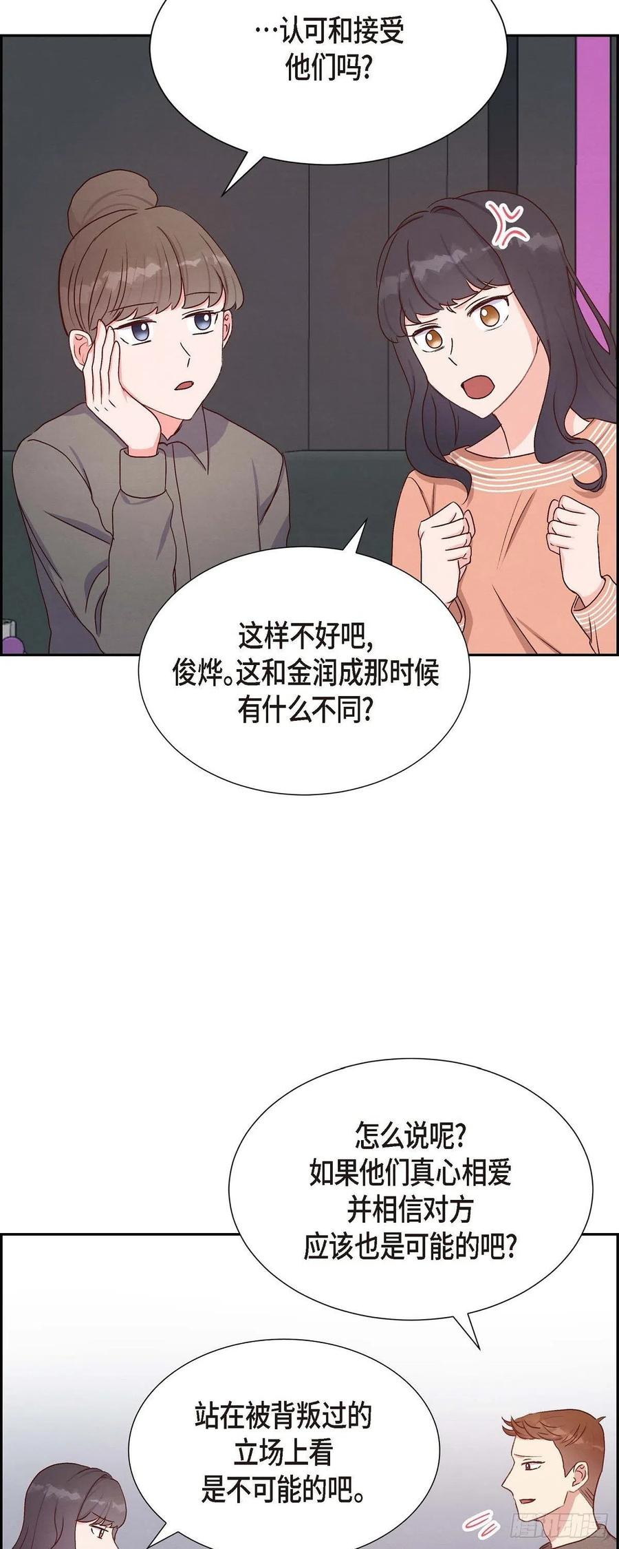 第34话 害怕失去你11