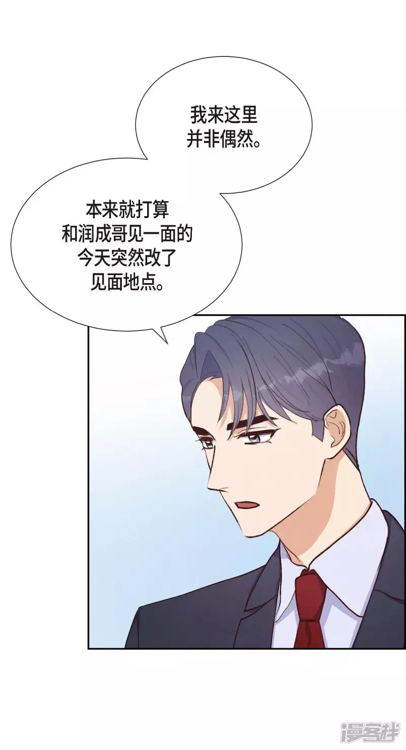 第26话 下雪的冬海44