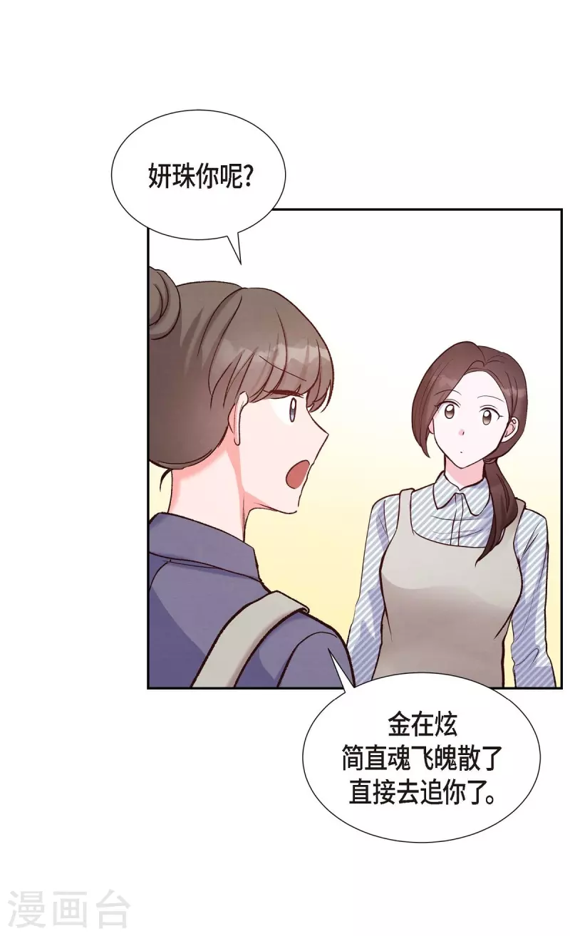 第15话 交往第一天61