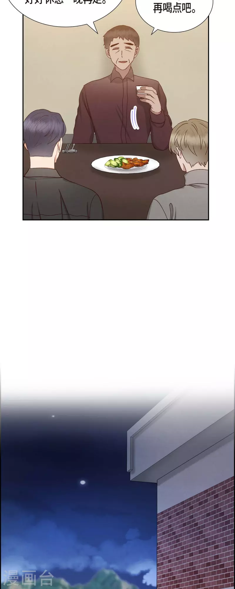 第55话 我不能没有你30