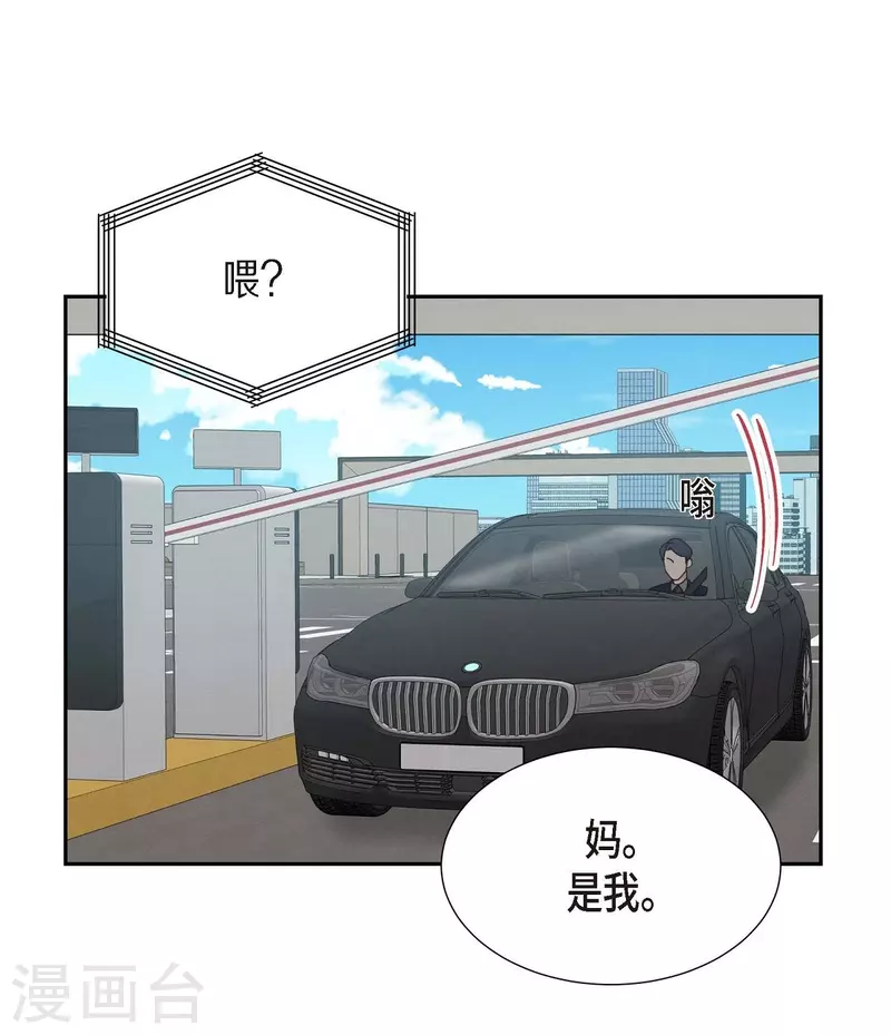 第7话 相亲1