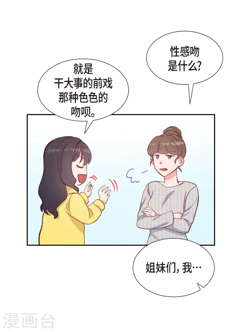 第11话 交往65