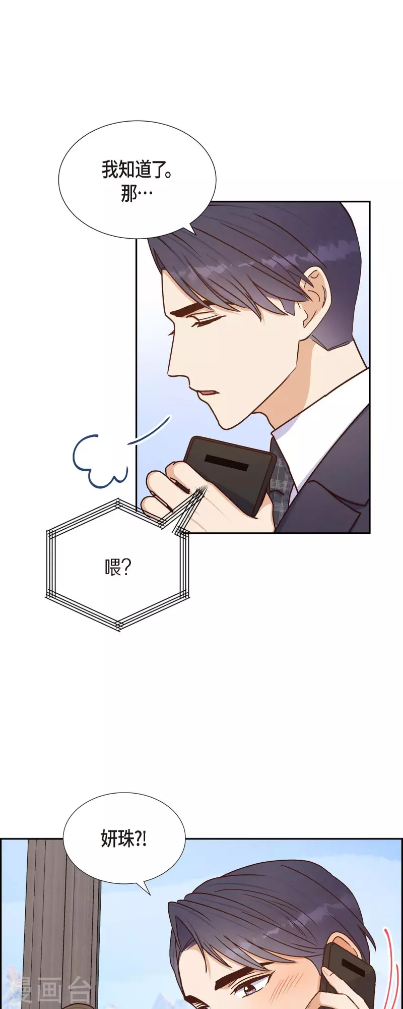 第42话 耳环13