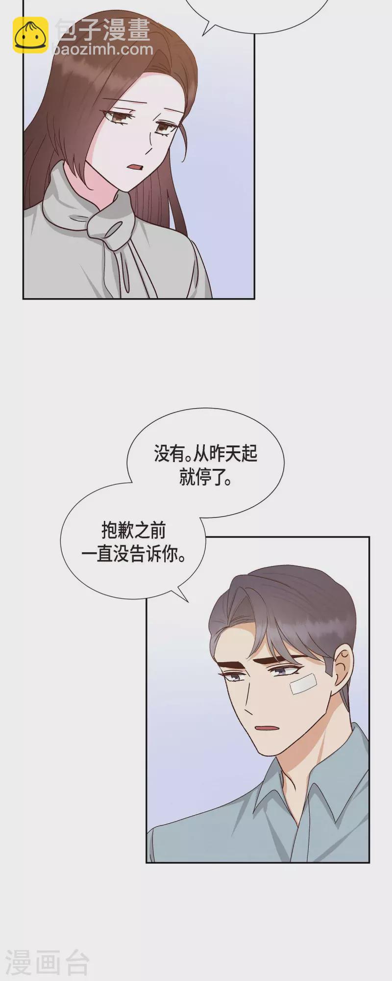 第48话 不能让你看出我说谎26