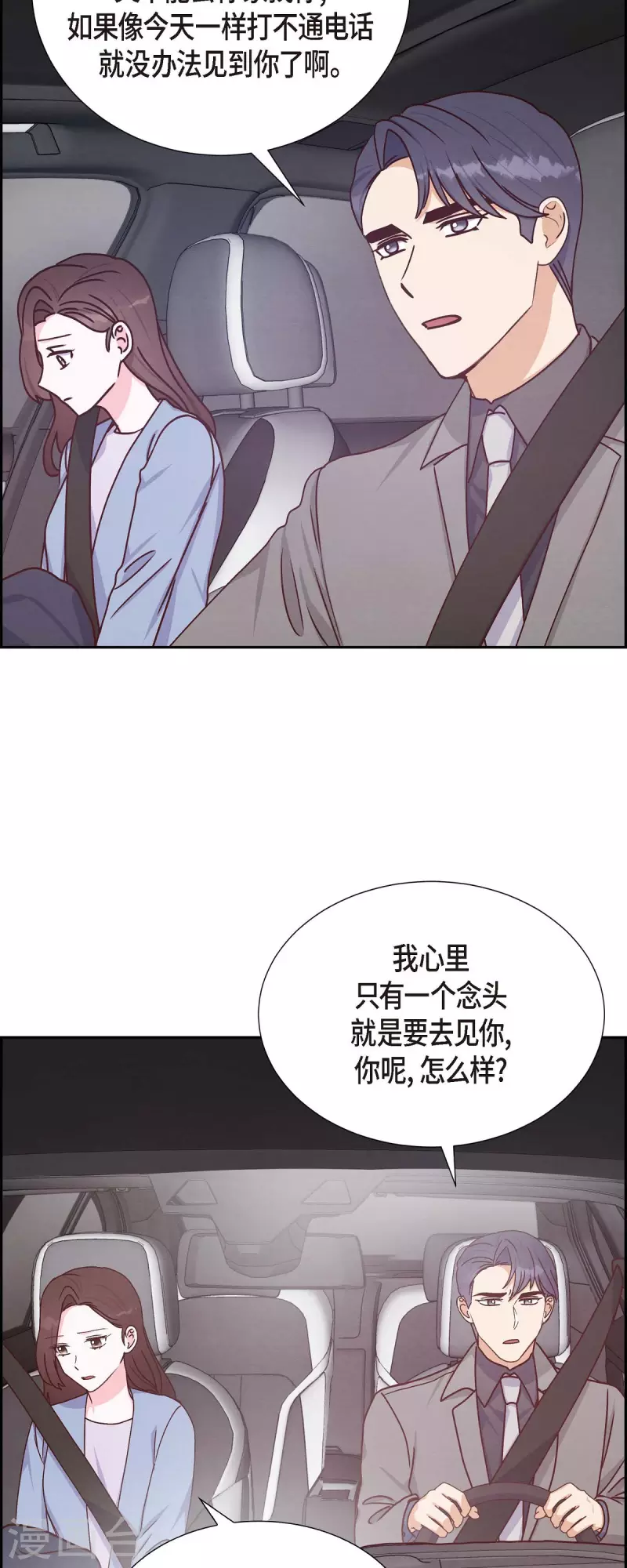第38话 被监视4