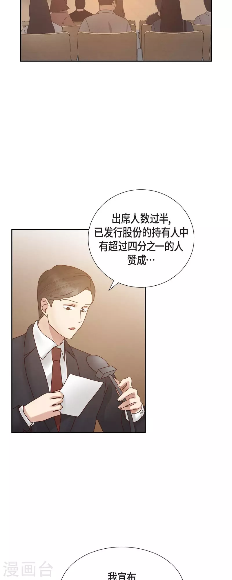 最终话 婚礼10