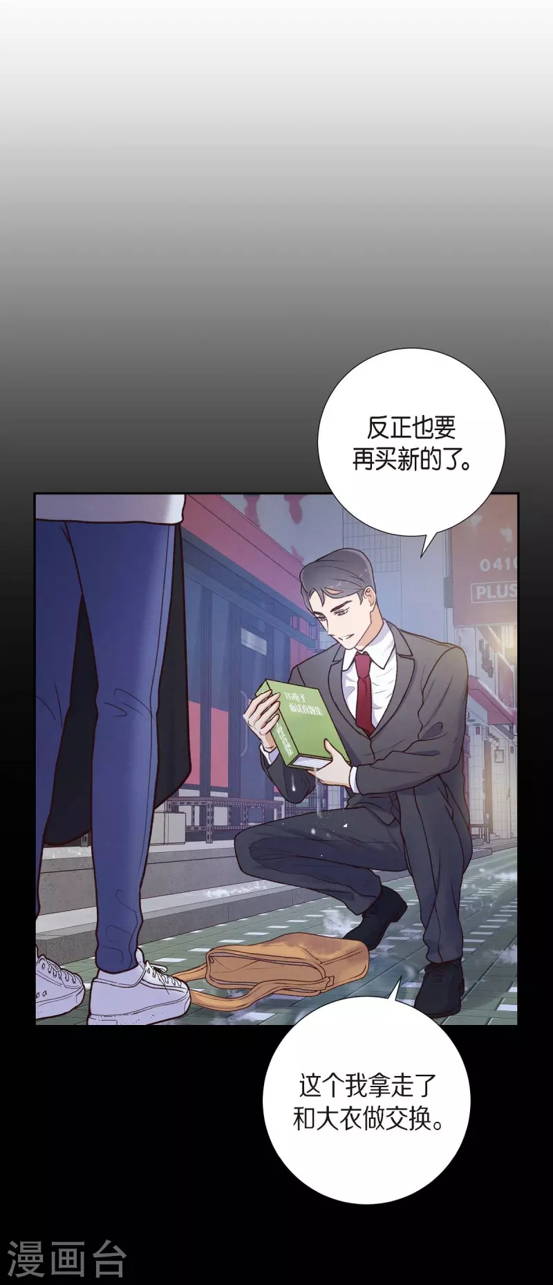 第3话 我们是同学呀22