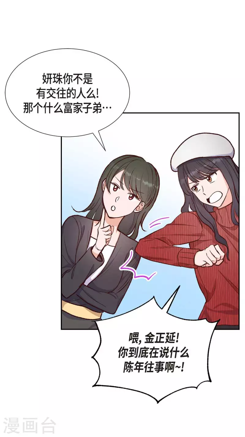第16话 同学会18